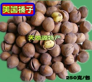  【满2斤包邮费】年最新加工 美国榛子/开口榛子 13元/250克
