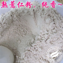 正品现磨熟薏仁粉/薏米粉250g 美白祛斑 消肿祛湿