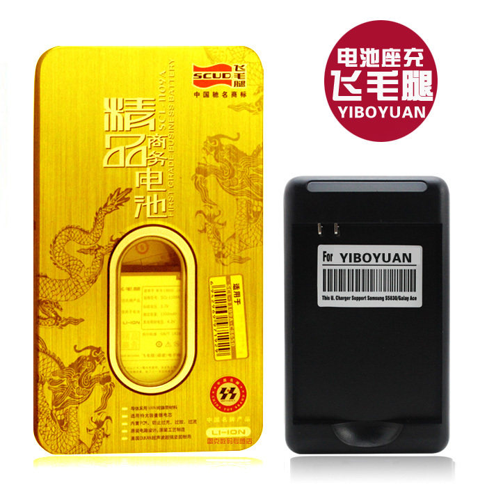 飞毛腿原装 HTC Wildfir<span class=H>e</span> S T9292 <span class=H>A</span><span class=H>510</span><span class=H>E</span> <span class=H>A</span>310<span class=H>e</span> G13电池+座充