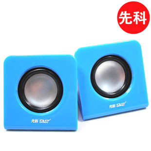 SAST/先科 066彩妆 迷你音响 电脑音箱 USB供电 音质超好