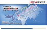 ����ERP-U8 8.72 ����ԶOA�ӿ� ���Ѳ������� USB���ܹ� - ���������������ܹ�ר�� - ���������Ƽ�