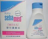 澳門代購德国seba med施巴5.5婴儿护肤油150ml 婴儿必备品