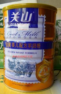  关山羊奶粉金装1段900克新配方两听以上包邮