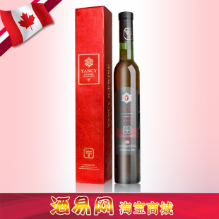  原瓶进口甜红酒 加拿大冰酒 VQA认证 云惜晚收冰红葡萄酒  礼盒装
