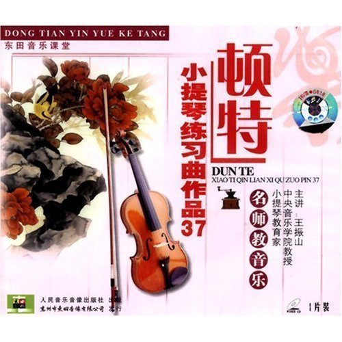 教育音像,太极操- 3 VCD,军艺舞蹈技术课考核