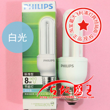 飞利浦节能灯 2U-8W节能灯 标准 E27 日光色 白光 philips节能灯