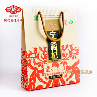  百瑞源 宁夏枸杞 特级中宁枸杞子500g环保纸盒 直销苟杞