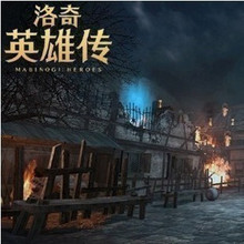 【无需在线24小时自动充值】洛奇英雄传50元卖家代充平台推荐