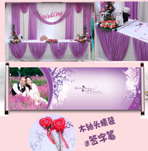 婚品︱签名册/签名薄/签到薄/个性签名卷轴紫色花语60*300 婚品︱签名册/签名薄/签到薄/个性签名卷轴紫色花语60*300