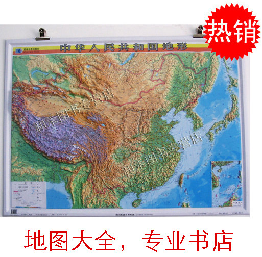 划区包邮 L389 中国地形   三维立体凹凸地图 2011新！
