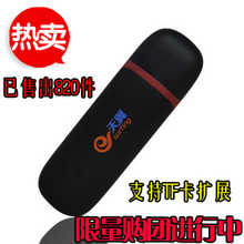 淘金币 【限量团购】电信终端 3g上网卡 无线上网设备 笔记本/台