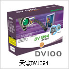 10moons 天敏 DV100 DV1394 DV视频采集卡