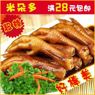 湖南株洲特产 好棒美香辣鸡爪13克 超辣型 超爽好好吃 麻辣凤爪