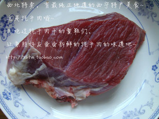  最地道青海西宁小吃美食 清真高原新鲜剔骨生牦牛肉块400g 真空