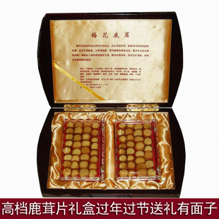  特级梅花鹿茸片精美礼盒 精品鹿茸半腊片 东北特产高档礼盒包邮