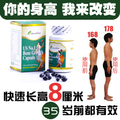 增高药排行榜正品 增高药无效退款 美国BUOSIKAI骨骼助长素N倍高