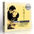 商城正版（昨日重现 加州旅馆）2cd 欧美怀旧歌曲 汽车音乐车载CD