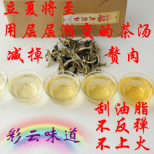 彩云味道 新茶2012春茶云南月光白茶 普洱茶 茶叶 减肥茶 不上火