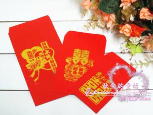  结婚红包批发 利是封 创意 纸制 婚庆 婚礼 用品 小红包 大红包