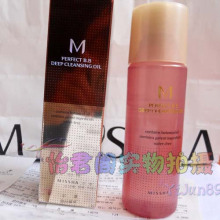 MISSHABB卸妆油BB霜专用卸妆油105ml促销