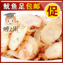 海鲜干货零食 用果木枝熏烤鱿鱼片 鱿鱼足片200g 包邮