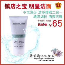 【金冠】包邮 雅顿二合一洗面奶150ml清洁调理洁面露/绿洗