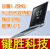 超薄东芝R200 128M显存 1.2KG指纹无线 二手笔记本电脑 顺丰包邮