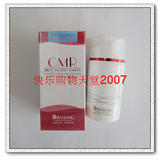 华桑 正品 CMR（舒敏）纾敏调理乳液 改新品名CMR舒颜调理乳液