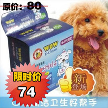 风靡韩国WOW易齿洁一次性手指刷牙手套口腔清洁卫生好帮手 整盒装
