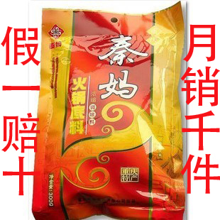  正宗重庆秦妈红汤麻辣火锅底料150克g 月销千件 全店底料零利促销