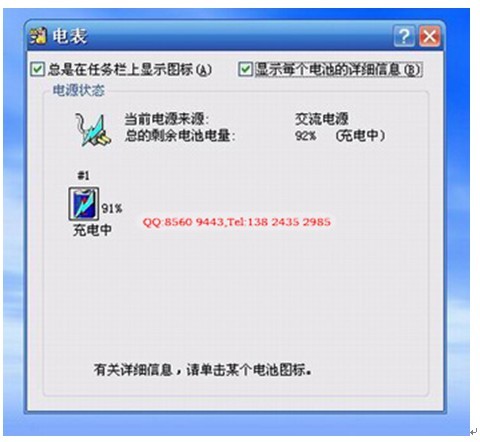 笔记本电池只放电不充电故障分析 - 淘宝交友