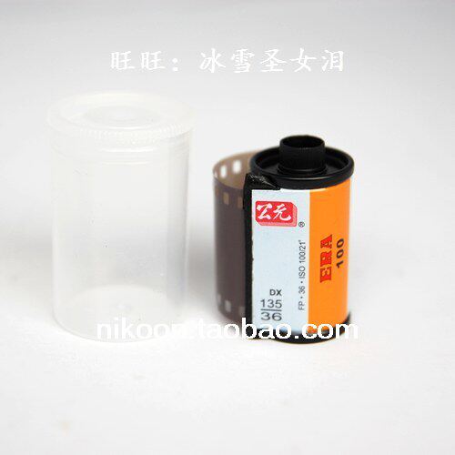 原装 公元 135 黑白胶卷 100度 正品简装 大盘分装