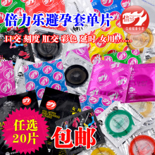 20片包邮男用情趣安全套/超薄延时避孕套非小号震动成人用品套装