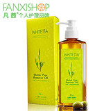 凡茜白茶毛孔细致卸妆油200ML 快卸妆 零残留  细致毛孔