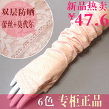 防紫外线 正品 防晒手套 香港布塔 开车加长 蕾丝双层莫代尔薄女
