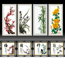 缪斯正品专卖印花布十字绣套件客厅新款梅兰竹菊方版四联画四君子