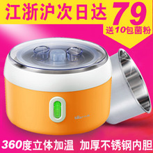 Bear/小熊 SNJ-5341 小熊酸奶机正品 全自动 加厚不锈钢内胆 包邮