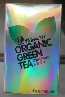 2012广西昭平特产 国际亿健有机茶 绿茶 珍品翠