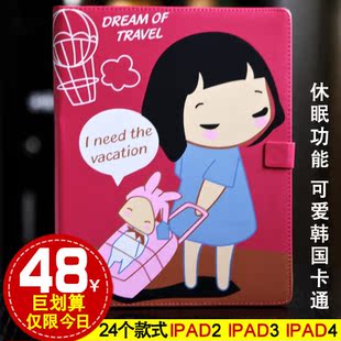  ipad2保护套苹果mini  ipad4/3 皮套超薄带休眠可爱韩国卡通外壳