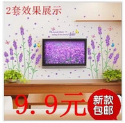 可移除墙贴客厅电视，背景墙卧室浪漫床头贴画，紫色薰衣草贴纸