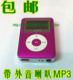包邮 外音喇叭mp3播放器 收音 录音 电子书 U盘 2GB FM