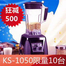 吴勇志推荐 祈和KS-1050全营养料理机 蔬果机 KS-1053升级版2200W