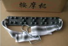 生动按摩腰带/跑步机按摩机头腰带/家用跑步机按摩腰带
