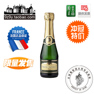  法国原装进口红酒皇家白葡萄起泡酒小瓶装香槟