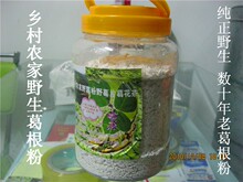 淘金币 葛粉 葛根粉 纯野生葛根粉 皖南乡村农家纯野生老葛根粉