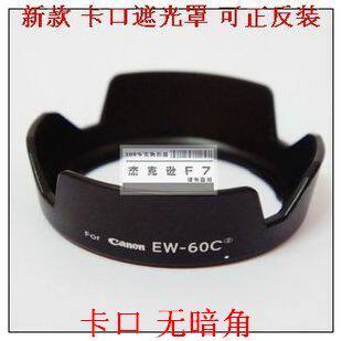 佳能遮光罩 EW-60<span class=H>C</span> 550D <span class=H>600</span>D 500D 18-55mm 58mm莲花遮光罩
