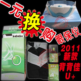 冲冠99元包邮2011新款背背佳U十专柜正品矫姿带u+矫正驼背