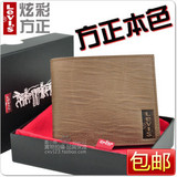 2010专柜最新 李维斯钱包男士钱包 正品牛皮真皮 炫彩方正 情侣款