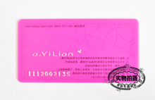 阿依莲 新款 会员卡 vip卡 贵宾卡 打折卡 优惠卡 全国通用