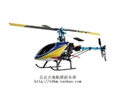 450六通道遥控航模直升机 电动3D飞机 非亚拓 北京天地航模中心